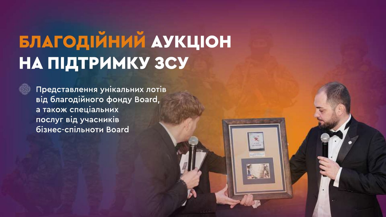 Board Warsaw Slide 7